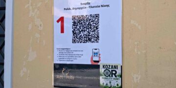 Ένα QR Code με τον αριθμό 1 είναι τοποθετημένο σε έναν πόλο στην πλατεία Νίκης στην Κοζάνη, μέρος του QR Mobility Hunt για την Ευρωπαϊκή Εβδομάδα Κινητικότητας.