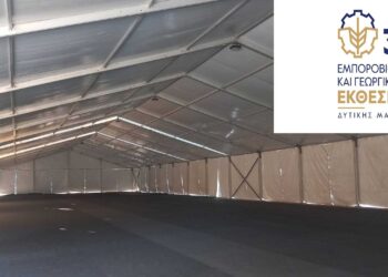 Στην τελική ευθεία οι προετοιμασίες για τη διοργάνωση της 34ης Εμποροβιοτεχνικής και Γεωργικής Έκθεσης