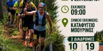 Δρομείς τρέχουν έντονα στον ορεινό αγώνα Μπούρινου, με το βουνό να δεσπόζει στο φόντο.