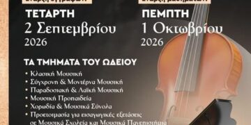 Ένα κομψό μαύρο πιάνο δεσπόζει σε μια μουσική αίθουσα, ανακοινώνοντας την έναρξη των εγγραφών για το δημοτικό ωδείο Βοΐου για το διδακτικό έτος 2026-2027.