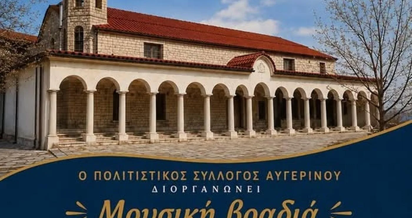 Ένας επιβλητικός ορθόδοξος ναός, ο Ιερός Ναός Κοιμήσεως της Θεοτόκου Αυγερινού, δεσπόζει στο τοπίο, στολισμένος για τη Μουσική Βραδιά Αυγερινού.