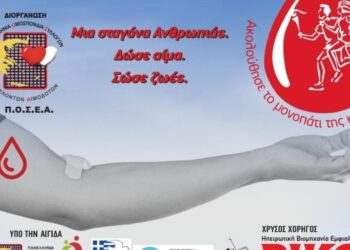 Ένας δρομέας μεταφέρει τη φλόγα της λαμπαδηδρομίας στη Φλώρινα, συμβολίζοντας την αγάπη και την προσφορά αίματος.