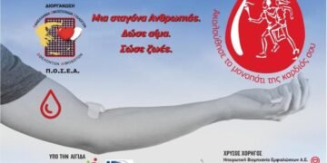Ένας δρομέας μεταφέρει τη φλόγα της λαμπαδηδρομίας στη Φλώρινα, συμβολίζοντας την αγάπη και την προσφορά αίματος.