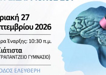 Ένα ζευγάρι ηλικιωμένων ανθρώπων κρατιέται χέρι-χέρι, συμβολίζοντας την υποστήριξη και τη φροντίδα, με φόντο μια αφηρημένη απεικόνιση του εγκεφάλου, για την εκδήλωση σχετικά με τη μνήμη και άνοια στη Σιάτιστα.