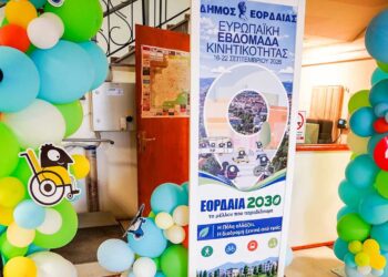 Ολοκληρώθηκε η Ευρωπαϊκή Εβδομάδα Κινητικότητας 2026  του Δήμου Εορδαίας