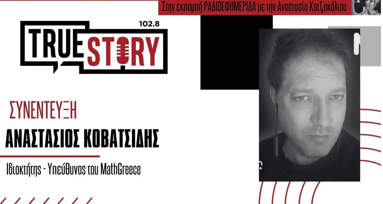 Κοβατσίδης: Δωρεάν βοήθεια στα Μαθηματικά για μαθητές από την Ε΄ Δημοτικού έως τις Πανελλαδικές