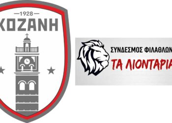 Πόλεμος ανακοινώσεων για την εικόνα της Κοζάνης να αγωνιστεί με 9 παίκτες – Τι απαντάει η διοίκηση στα «Λιοντάρια»: «Στα δύσκολα φαίνεται ποιος αγαπά πραγματικά τον σύλλογο»