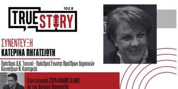 Κ. Πηγατσιώτη: Διορθώνεται η αδικία στις αποζημιώσεις των προέδρων Κοινοτήτων  – Ψηφίζεται τροπολογία που έρχεται να αποκαταστήσει την αστοχία