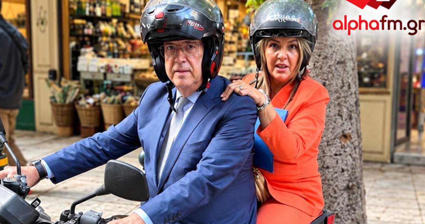 «Γκάζι» για Κοζάνη & Καστοριά : Όταν η Μαρία Αντωνίου και ο Μιχάλης Παπαδόπουλος ανέβηκαν στη… μηχανή