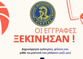 Οι εγγραφές στον ΑΙΑΝΤΑ Αμυνταίου ξεκίνησαν