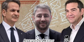 Μες την… καλή χαρά όλο το πολιτικό μας σύστημα! – Οι κομματικές αγκαλιές – Ο ΑΝΕΜΟΔΕΙΚΤΗΣ σχολιάζει