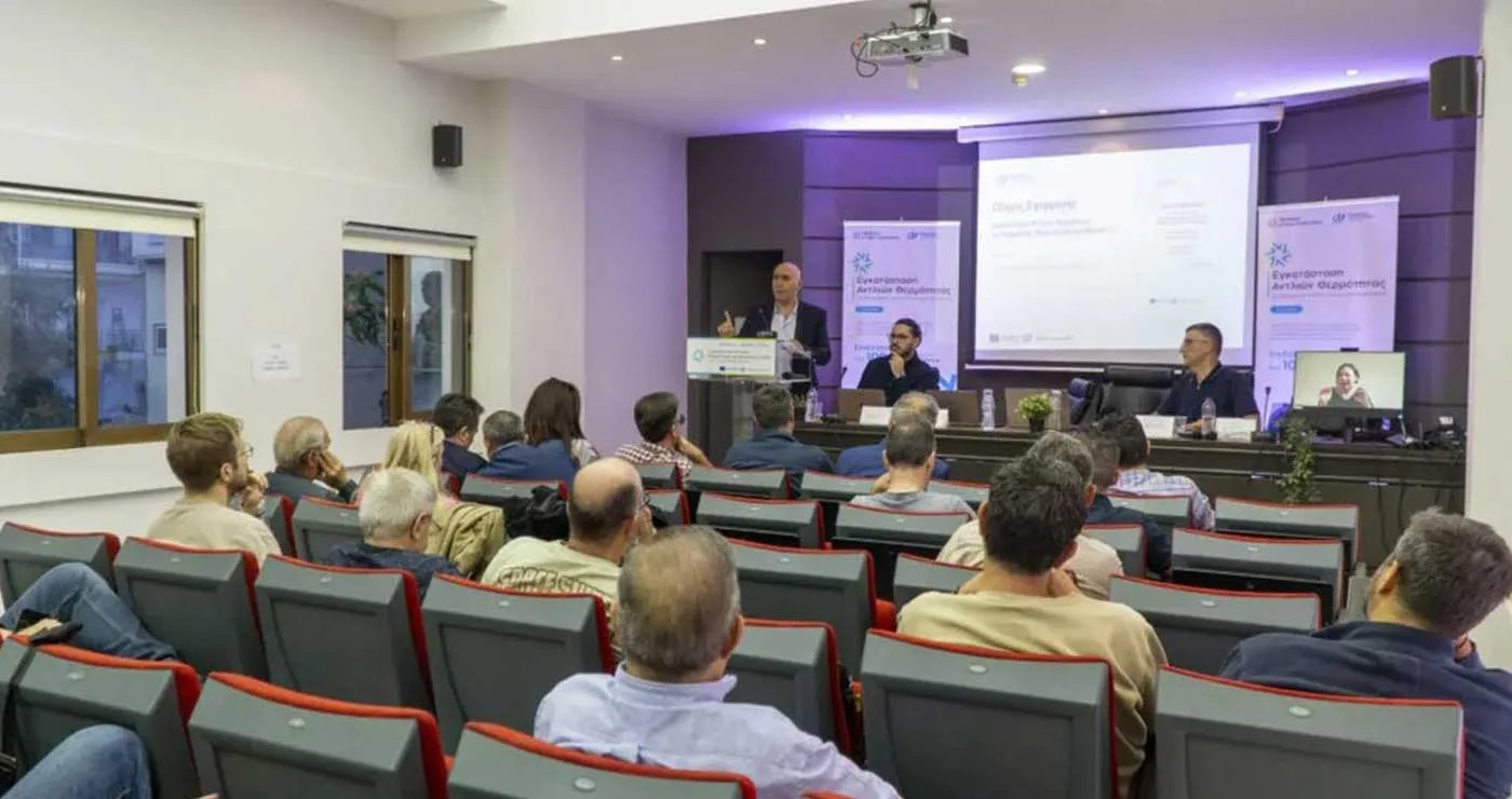 Με αυξημένο ενδιαφέρον ολοκληρώθηκε η ενημερωτική εκδήλωση στην Κοζάνη για το πρόγραμμα αντλιών θερμότητας