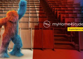 ΔΕΗ: Νέα ακόμη χαμηλότερη τιμή στο φοιτητικό προϊόν ρεύματος ΔΕΗ myHome 4Students