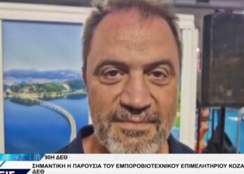 ΕΒΕ Κοζάνης στη 90ή ΔΕΘ: Παρουσία της τοπικής επιχειρηματικότητας – Τι δήλωσε ο Γιάννης Μητλιάγκας (Βίντεο Top Channel)
