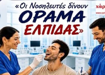 Μαμάτσειο: 5η Πανελλαδική εθελοντική δράση Δωρεάς Μυελού των Οστών