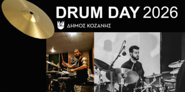 Κοζάνη: Το 2ο Drum Day γεμίζει με τύμπανα την κεντρική πλατεία