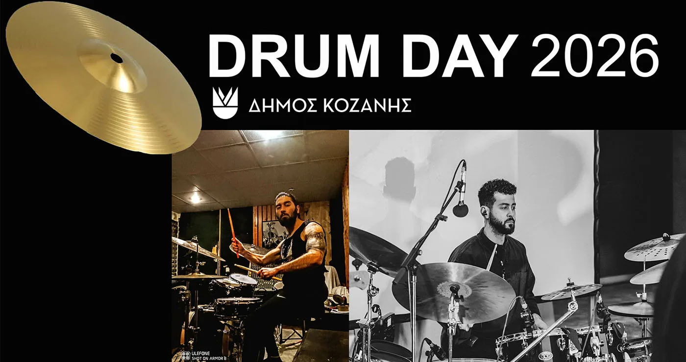 Κοζάνη: Το 2ο Drum Day γεμίζει με τύμπανα την κεντρική πλατεία