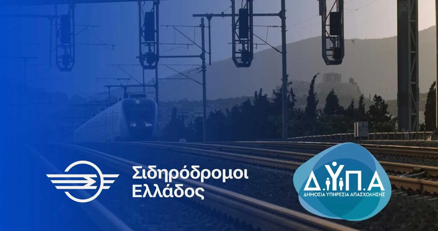 Σιδηρόδρομοι Ελλάδος και ΔΥΠΑ: 40 θέσεις μαθητείας για τη νέα γενιά τεχνικών του σιδηροδρόμου