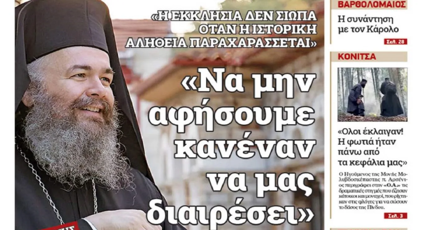 Συνέντευξη του Μητροπολίτη Ειρηναίου στην εφημερίδα «Ορθόδοξη Αλήθεια» – “Να μην αφήσουμε κενέναν να μας διαιρέσει”