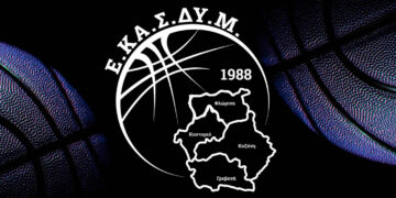 Αλλαγές στην ΕΚΑΣΔΥΜ: Νέα σύνθεση του Διοικητικού Συμβουλίου – Παραμένει πρόεδρος ο Σωκράτης Μπρουσιόβας