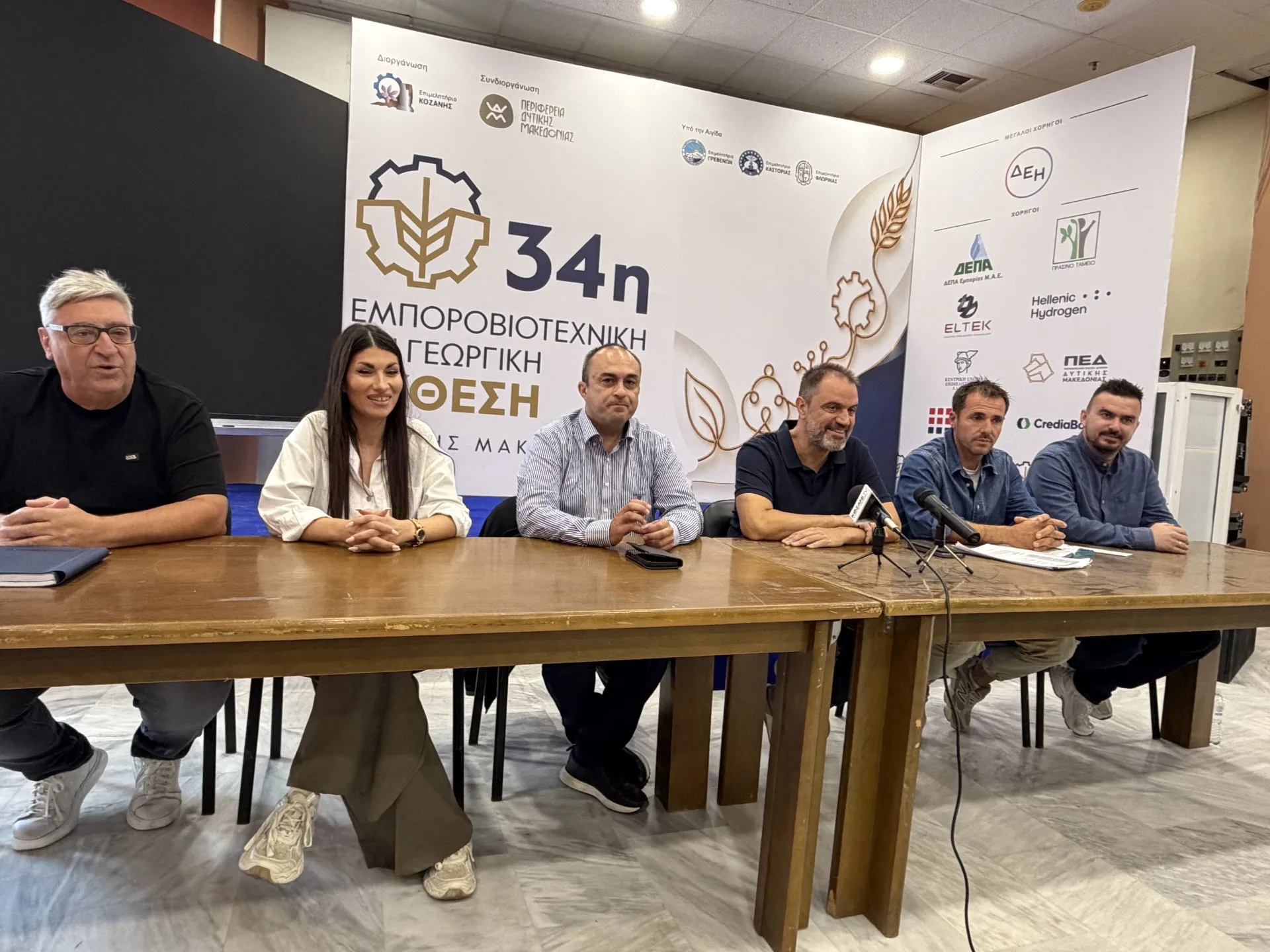 Ανοίγει τις πύλες της η 34η Εμποροβιοτεχνική & Γεωργική Έκθεση Δυτικής Μακεδονίας- Πάνω από 110 επιχειρήσεις ζωντανεύουν τη διοργάνωση μετά από 10 χρόνια