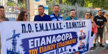 Με 7 βασικά αιτήματα στη ΔΕΘ οι μηχανικοί της Ε.Μ.Δ.Υ.Δ.Α.Σ. Δυτικής Μακεδονίας