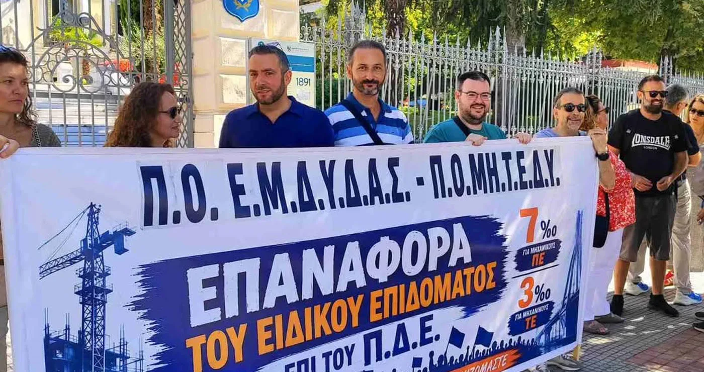 Με 7 βασικά αιτήματα στη ΔΕΘ οι μηχανικοί της Ε.Μ.Δ.Υ.Δ.Α.Σ. Δυτικής Μακεδονίας