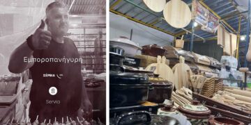 Η Εμποροπανήγυρη Σερβίων ξεκίνησε!