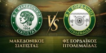 Γ΄ Εθνική: Πρεμιέρα πρωταθλήματος με αναμέτρηση Εορδαϊκού με Μακεδονικό Σιάτιστας – Οι αγώνες της 1ης αγωνιστικής