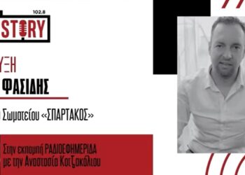 Φασίδης (Σπάρτακος): “Θετική η συνάντηση με τον Μητσοτάκη” –Παράταση μονάδων και εργαζόμενοι στο τραπέζι  – Η απάντηση του Πρωθυπουργού για την 5η μονάδα