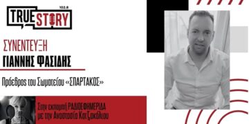 Φασίδης (Σπάρτακος): “Θετική η συνάντηση με τον Μητσοτάκη” –Παράταση μονάδων και εργαζόμενοι στο τραπέζι – Η απάντηση του Πρωθυπουργού για την 5η μονάδα