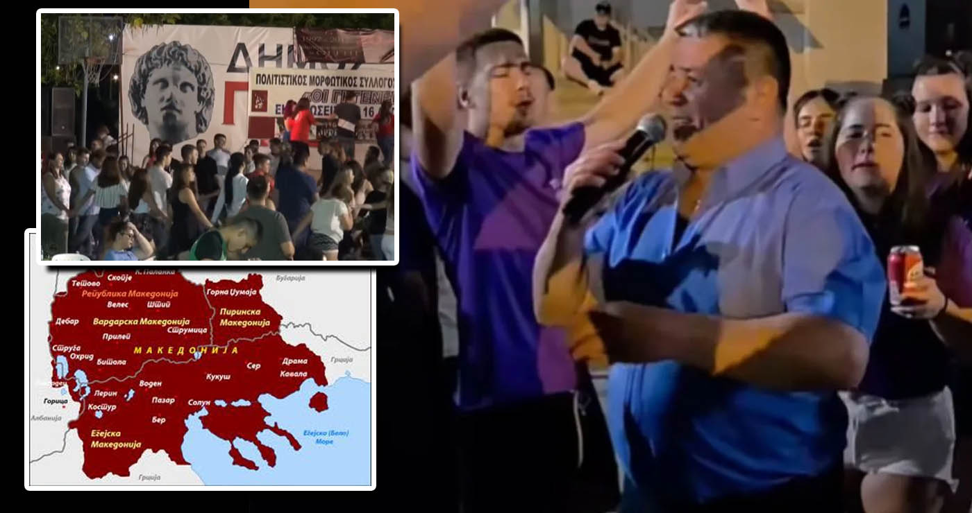 «Φύγετε Έλληνες, αρκετά πια με τα ψέματα για τον Μέγα Αλέξανδρο»: Σάλος με προκλητικό τραγούδι σε πανηγύρι χωριού στη Φλώρινα (βίντεο)