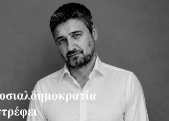 Η Σοσιαλδημοκρατία επιστρέφει – Του Γιώργου Φτάκα, Πολιτευτή ΠΑΣΟΚ