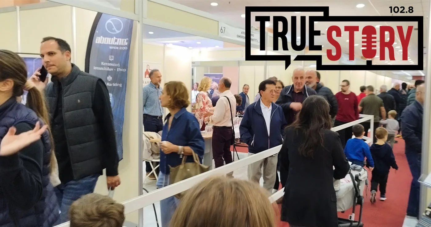 Το True Story Radio στους διαδρόμους της μεγάλης Έκθεσης στα Κοίλα – Τι λένε εκθέτες και επισκέπτες