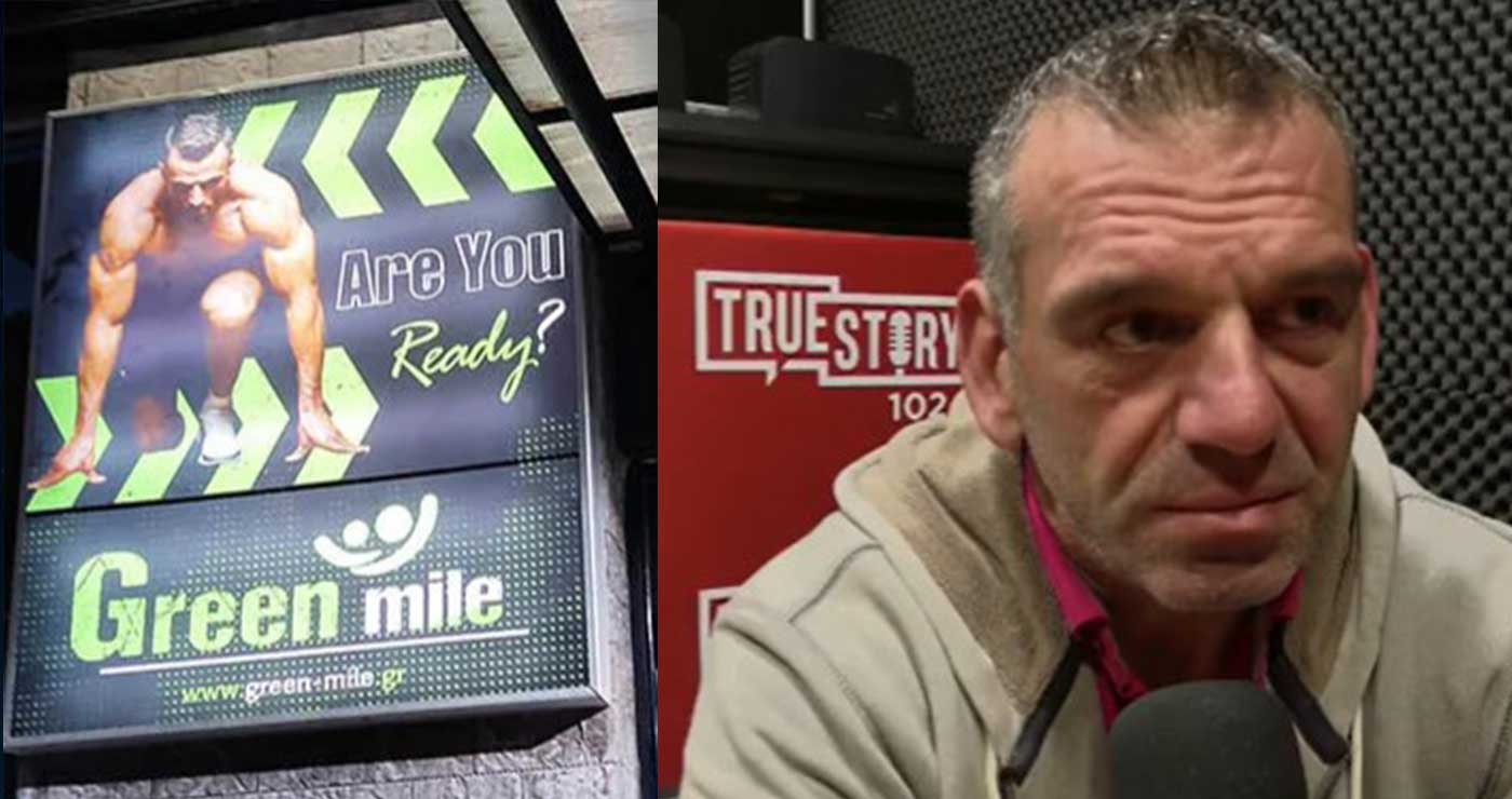 Ανδρέας Καψής – Green Mile: Από το «να φτιάξω σώμα» στο «να έχω υγεία» – Η άσκηση με επιστημονική προσέγγιση, 12 μήνες το χρόνο!