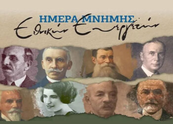 Κοζάνη: Εκδηλώσεις μνήμης για τους Εθνικούς Ευεργέτες στις 30 Σεπτεμβρίου