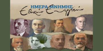 Κοζάνη: Εκδηλώσεις μνήμης για τους Εθνικούς Ευεργέτες στις 30 Σεπτεμβρίου