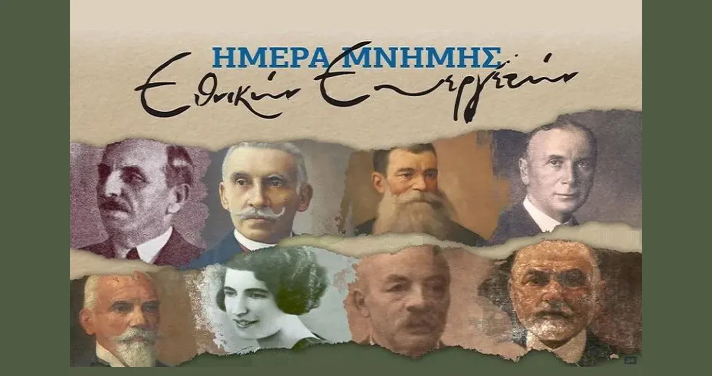 Κοζάνη: Εκδηλώσεις μνήμης για τους Εθνικούς Ευεργέτες στις 30 Σεπτεμβρίου