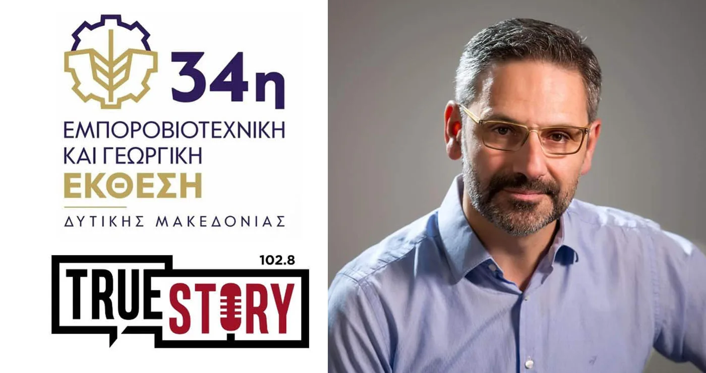 Ο Λευτέρης Ιωαννίδης στο True Story Radio 102.8: Δεν θα έρθουν όλα απ’ έξω – Η τοπική επιχειρηματικότητα πρέπει να καλύψει μεγάλο μέρος του κενού