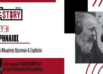 Μητροπολίτης Ειρηναίος: Οι κληρικοί πρέπει να βγουν από την εκκλησία και να πάνε εκεί που ζουν οι άνθρωποι την καθημερινότητά τους