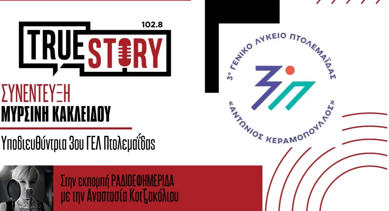 Μ. Κακλείδου: Σε ετοιμότητα το 3ο ΓΕΛ Πτολεμαΐδας για την επιστροφή των μαθητών στα θρανία