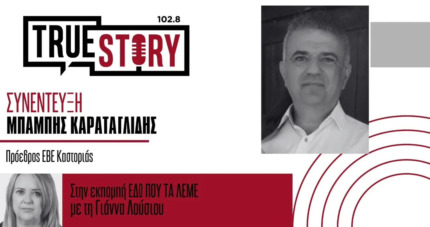 Χ. Καραταγλίδης για κόστος Θέρμανσης: Απαιτείται συντονισμένη δράση και διεκδίκηση από Περιφέρεια, Δήμους και θεσμικούς φορείς