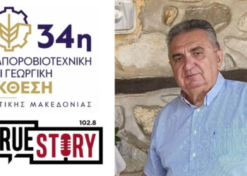 Ν. Κατσαούνης στο True Story Radio: Λιγοστεύουν οι μαθητές στα σχολεία – Από 76 σε 40 οι μαθητές στο Γυμνάσιο Τσοτυλίου