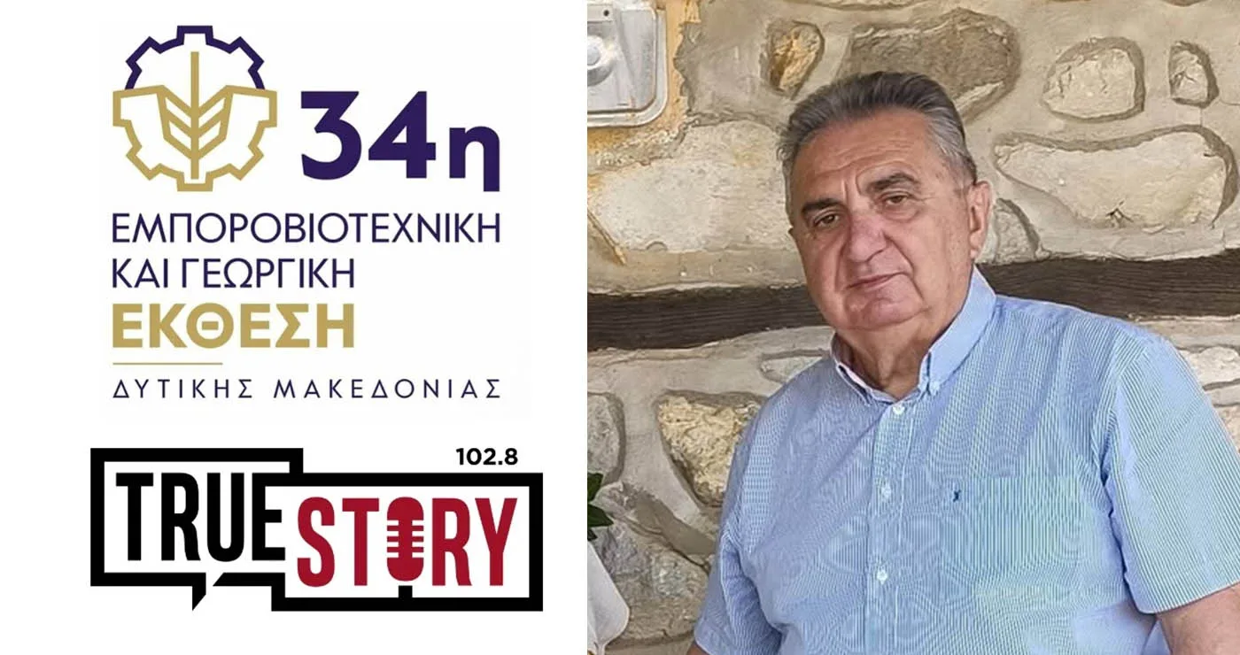 Ν. Κατσαούνης στο True Story Radio: Λιγοστεύουν οι μαθητές στα σχολεία – Από 76 σε 40 οι μαθητές στο Γυμνάσιο Τσοτυλίου