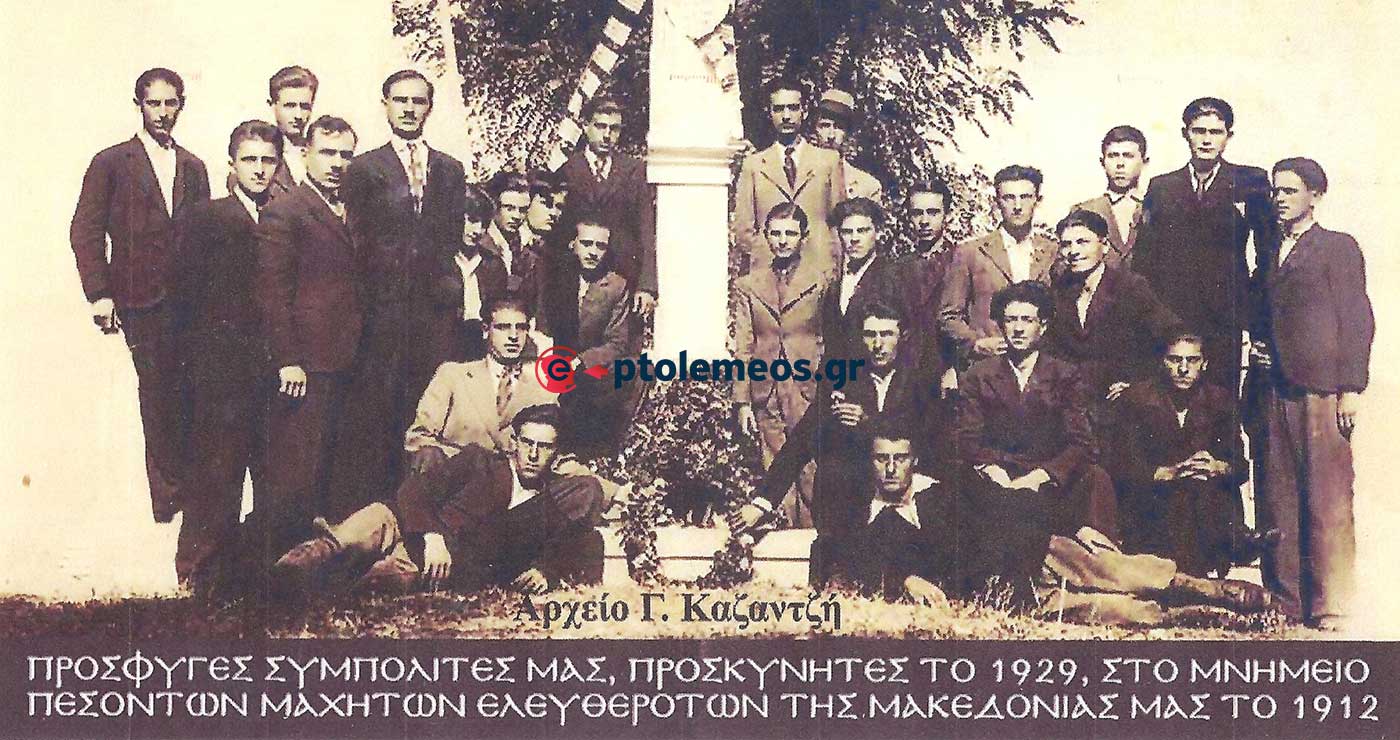 Φιλική προσφυγική παρέα στο Μνημείο πεσόντων μαχητών του Ναλμπάν κιοϊ, το 1929 – Από τη στήλη του Γ. Καζαντζή στον ΠΑΛΜΟ