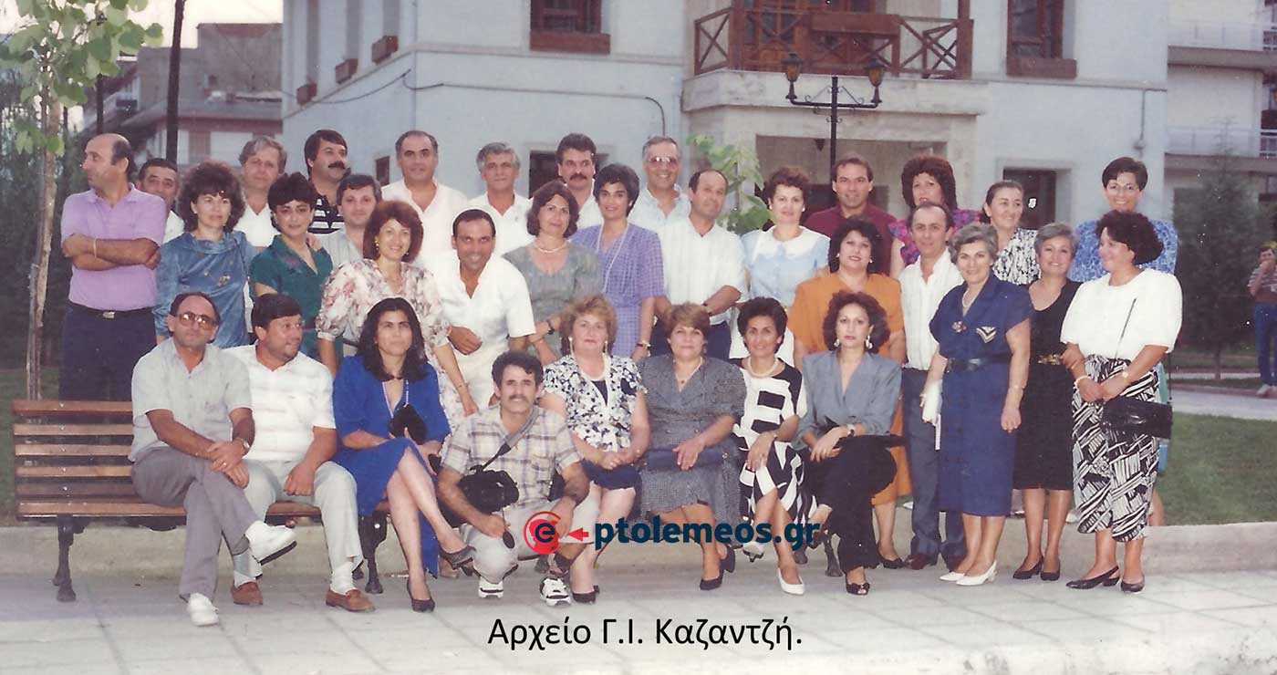 Συνάντηση απόφοιτων του Γυμνασίου μας, μετά από 25η χρόνια από την αποφοίτηση, 1964-1989 – Από τη στήλη του Γ. Καζαντζή στον ΠΑΛΜΟ