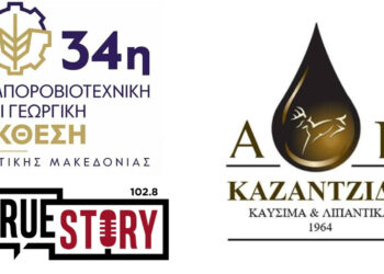 Κοζάνη: Ο Χαράλαμπος Καζαντζίδης για το κόστος καυσίμων και τις δυσκολίες αγροτών και κτηνοτρόφων (Συνέντευξη στο True Story Radio 102.8)