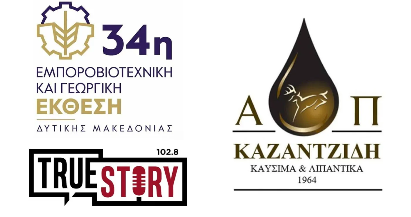 Κοζάνη: Ο Χαράλαμπος Καζαντζίδης για το κόστος καυσίμων και τις δυσκολίες αγροτών και κτηνοτρόφων (Συνέντευξη στο True Story Radio 102.8)