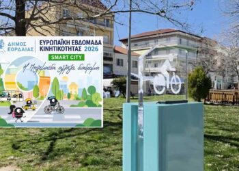 Στους δρόμους της Πτολεμαΐδας από την Τετάρτη τα ηλεκτρικά ποδήλατα  –	Επίσημη έναρξη στο πλαίσιο της Εβδομάδας Κινητικότητας