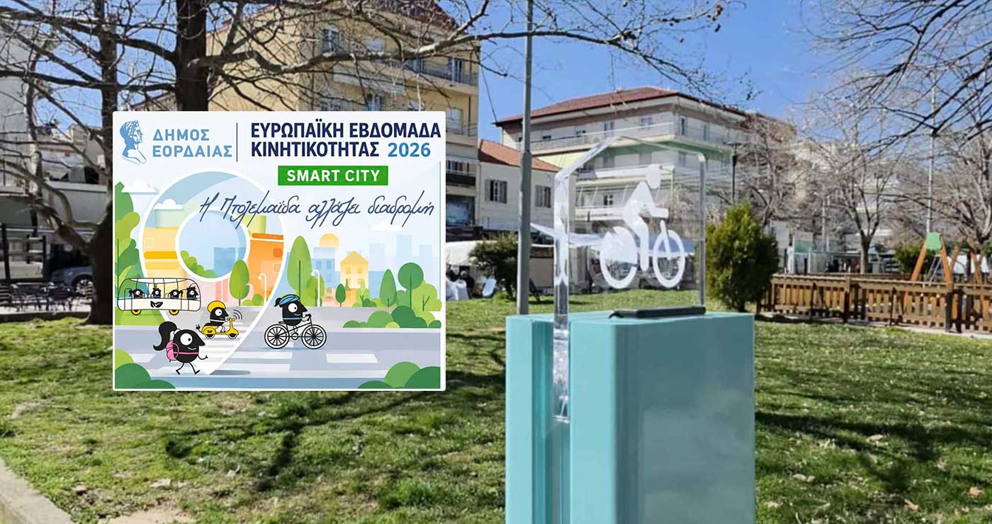 Στους δρόμους της Πτολεμαΐδας από την Τετάρτη τα ηλεκτρικά ποδήλατα – Επίσημη έναρξη στο πλαίσιο της Εβδομάδας Κινητικότητας